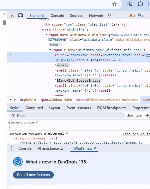How to check if a link is nofollow?
